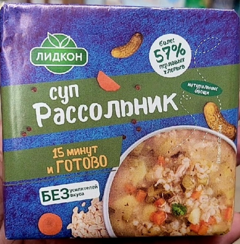 Суп рассольник