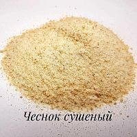 Чеснок сушеный