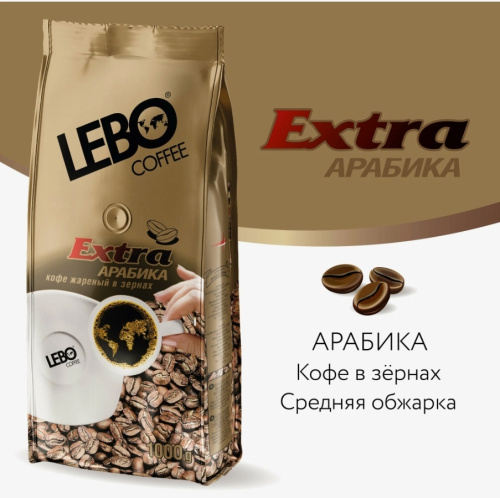 Кофе зерновой Lebo Paulig 1 кг фото 3