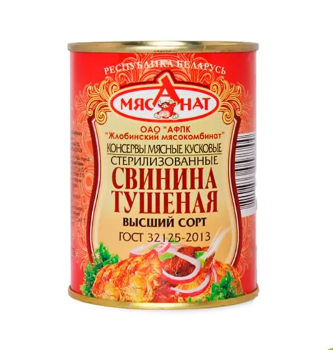 Свинина тушеная Мясанат