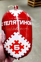 Колбаса с телятиной 650 гр